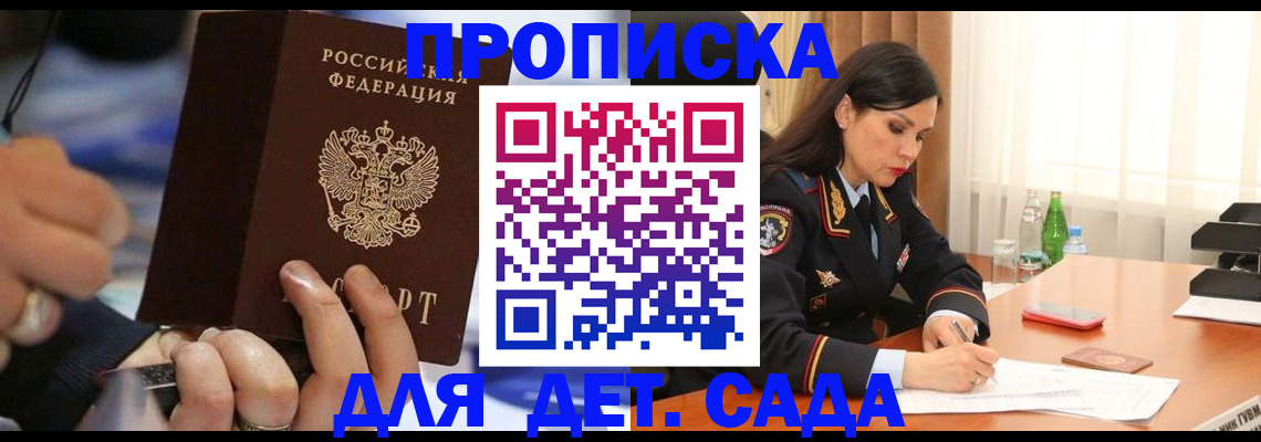 временная регистрация надежно в Немане