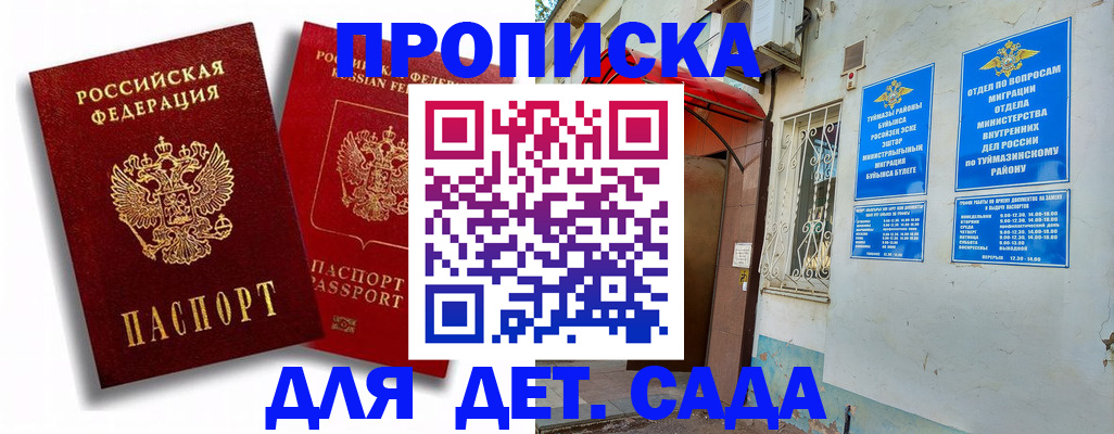 временная регистрация адрес в Немане